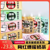 Super friends taste Assam burst milk tea net red drink can be cold and hot bubble hand-shaken bag portable fresh matcha flavor