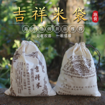 Master Haitao opened the recommendation of the rice bag auspicious rice noodles grain storage bag corset pocket change the truth
