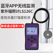 LS126C UVC ultraviolet germicidal lamp tester strength detector measuring ultraviolet radiation illuminance meter