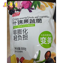 Mixed fruit and vegetable chips Mixed fruit and vegetable dried fruits and vegetables Mixed fruit and vegetable dried fruits and vegetables Ready-to-eat snacks