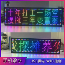 Land Showering with Divine Instrumental Led Display Full Color Indoor Rolling Caption Billboard USB powered phone WIFI reword