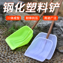Plastic shovel Large number thickened steel chemical Shovel Agricultural Corn Valley Rice Grain grain iron shovel with snow shoveling snow shovel