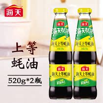 Haitian oyster sauce 520g * 2 bottles of household glass bottle cold hot pot dip barbecue pickled condiment