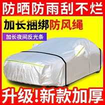 Car cover sunscreen clothing car car car car jacket car car cover body air car cover all summer sun protection