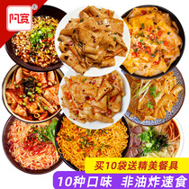 A Kuan Covered Noodles Chongqing Small Noodles 10 Bags Mix and match Flavors Convenience Red Oil Noodles Combination 5 20 Bags