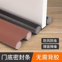 Door seam door bottom sealing strip bedroom windshield soundproof strip waterproof patch windproof strip door sticker door gap soundproof artifact