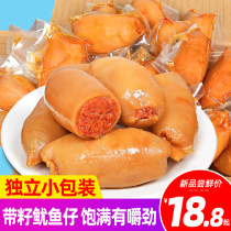 Squid full seeds 250g small package spicy cuttlefish Fresh ready-to-eat seafood Cooked food Snacks Snacks Snack food
