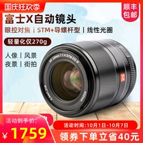 Wei Zhuoshi Fuji 33MM F1 4 automatic portrait lens X Mount micro single camera large aperture fixed focus lens