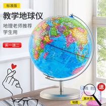 Globe with lamp medium 2021 HD teaching 20cm student desk ornaments home furnishings childrens gifts