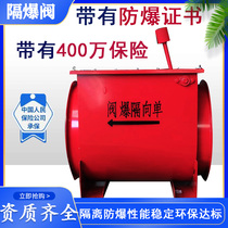 Single flameproof valve Wood dust pipe flameproof valve Dust explosion-proof valve One-way flameproof valve Flame-free explosion relief device