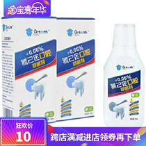Chlorhexidine mouthwash fresh breath bacteriostatic Stomatology tooth new product promotion