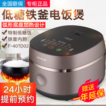 Joyoung Joyoung F-40TD02 Rice Cooker Electromagnetic IH Smart Reservation Multi-function Rice Cooker 40TD01