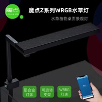 Magic point Z series aquatic grass lamp desktop aquarium landscape lamp fish tank lighting lamp fish color rendering lamp base lamp holder