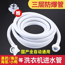 Suitable for Haier Midea Skyworth universal drum full-automatic washing machine inlet pipe conversion joint buckle type