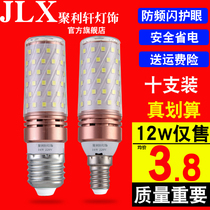 Household energy-saving led bulb three-color dimming 12We27 large E14 small screw corn lamp Candle chandelier bubble light source