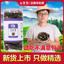 Shanluo Weng morel dried goods Yunnan special fresh morel mushroom mushrooms Shiitake mushroom grade wild dried goods specialty probiotics 50g