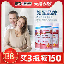 Wyeth Shancun official flagship store multi-vitamin pregnant women multi-dimensional preparation for pregnancy folic acid tablets