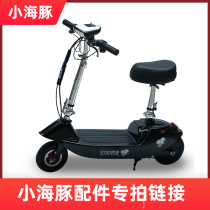 Little Dolphin Electric Vehicle Accessories Battery Battery Car Basket Tire Controller Car Light Frame Car Seat Motor Charging Port