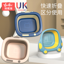 Baby foot wash basin Toddler child cute wash basin Baby wash basin classification Folding basin Large flushing bottle