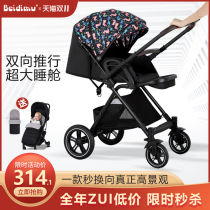 Bedim stroller light two-way high landscape can sit can lie down folding trolley baby newborn childrens umbrella car