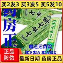 (Buy 2 get 1) Minnissuda seven worms seven grass ointment seven worms seven grass ointment antipruritic ointment skin
