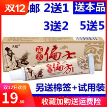 Talent Miaojia prescription cream ointment special sale eczema anti-itching root cream wet itching inner thigh itching