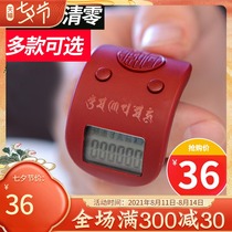 Tibetan village electronic counter Buddha beads Tibetan Buddhist recitation Buddha free marriage counter New finger counter