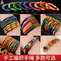  Tibetan village bracelet King Kong knot hand-woven multicolored rope Men and women Buddha beads hand string Tibetan bracelet Chinese knot hand rope