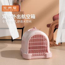 Pet flight box cat cage portable cat out of the car dog car puppy delivery box travel cat supplies