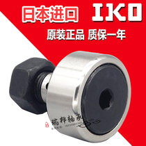 IKO Imported bolt roller bearing CF3KR4 5 6 8 10 12 16 18 20 24 B BUU BUUR