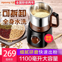 Jiuyang dry grinding noodles pepper pepper small ultra-fine grinding sesame pepper rice flour crushing grinder household