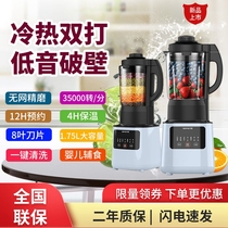 Jiuyang multifunctional fruit and vegetable wall-breaking juicer household automatic heating water Juice soymilk machine bass integrated