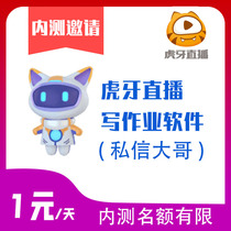 Hutooth writing homework software writing homework robot private letter big brother Private letter automatic private letter automatic writing homework