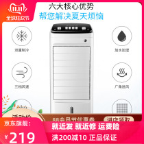Jingdong Shopping Mall official website electrical appliances Zhigao air conditioning fan single cooling fan household dormitory humidification air-conditioning water cooling fan