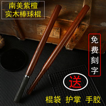 Ebony baseball bat Car self-defense solid stick Hardwood stick Self-defense security weapon household defense short stick