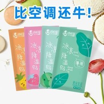 Mobile phone cooling stickers summer ice cool stickers cool stickers cooling stickers refreshing brain