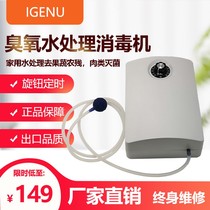 2000mg ozone generator (15 liters) household disinfector fruit and vegetable detoxification machine fruit and vegetable detoxification machine fish tank disinfector