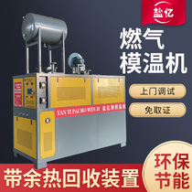 Gas mold temperature machine Natural gas heat transfer oil electric heating boiler energy saving and environmental protection reactor heating industrial boiler