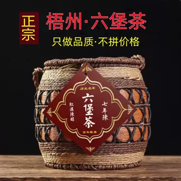 おすぎ　中国茶　茶葉　六堡茶500g 特級　茯茶 黑茶 老黑茶 4品纏め 特级六堡茶-特级六堡茶促销价格、特级六堡茶品牌- 淘宝