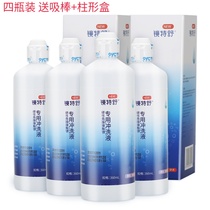 Mirror Teshu RGP myopia oklens dream David hard glasses rinse water 360ML * 4