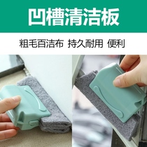 Dormitory new home slit brush soft hair wardrobe push y sliding door multi-function groove gap window brush window window