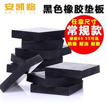Ankailu rubber shock pad Damping block thickened foot industrial buffer washing machine pad 150*150*30