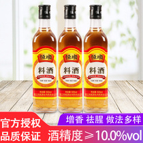  Hengshun cooking wine 500ml*3 small bottles of family-sized cooking rice wine to remove fishy titian and relieve tan Household kitchen seasoning