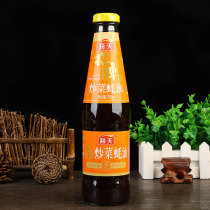 Whole box of Haitian signature stir-fried oyster sauce 700g household vial oil-consuming noodles barbecue hot pot dip