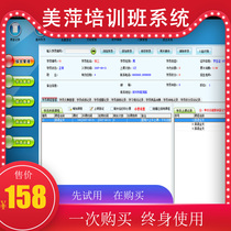Mei Ping training class management system 2021 version of the dance gym yoga membership card student fee Software
