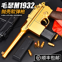 Barge shell throwing Soft Bullet Gun toy grab small gun simulation can radiate gun model child boy Mauser 1932