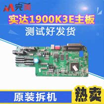 Original disassembly machine Shida LQ1900K3E 1900KIIIH 1900KIIIE motherboard interface board