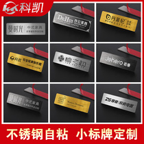 Stainless steel brand stickers customized self-adhesive small signage custom metal nameplate metal laser lettering plate stainless steel lettering processing metal brand marking furniture trademark logo Brand Brand Brand label sticker