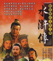 TV series Four famous old version of the Outlaws of the Water Margin 4DVD disc disc 43 episodes full version of the TV series