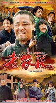 Old Farmer 60 episodes full version of DVD butterfly film country TV series Chen Baoguo Feng Yuanzheng Niu Li Jiang Xin
